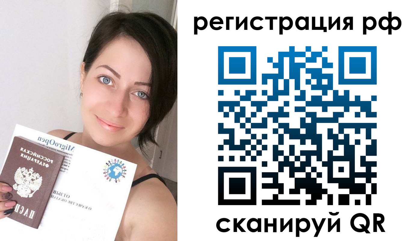 прописка регистрация в Чкаловске