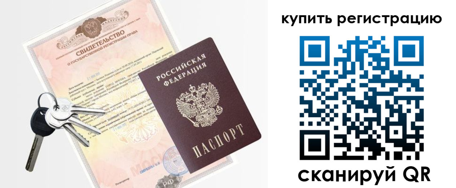 миграционный учет в Чкаловске
